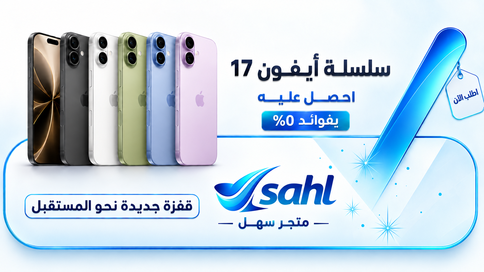 ابل ايفون 17 عادي